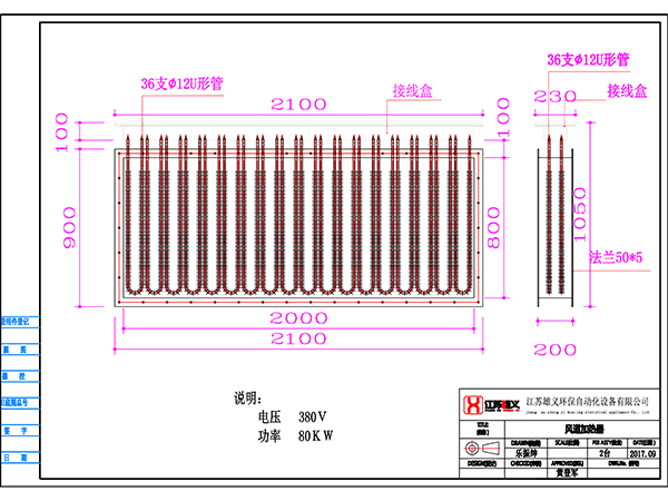 80KW風道電加熱器