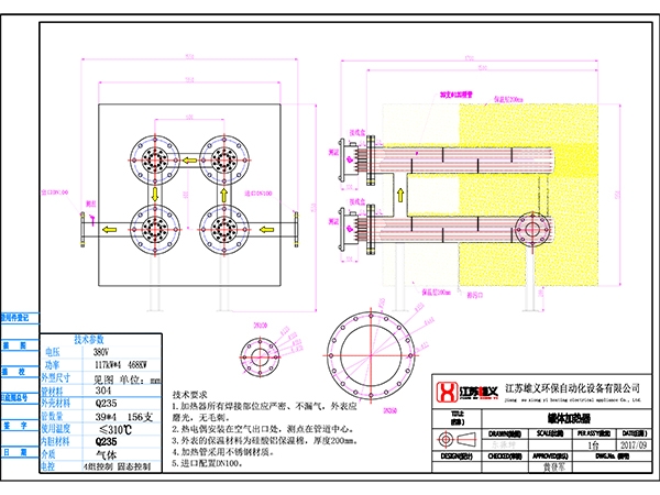 罐體加熱器-四罐體