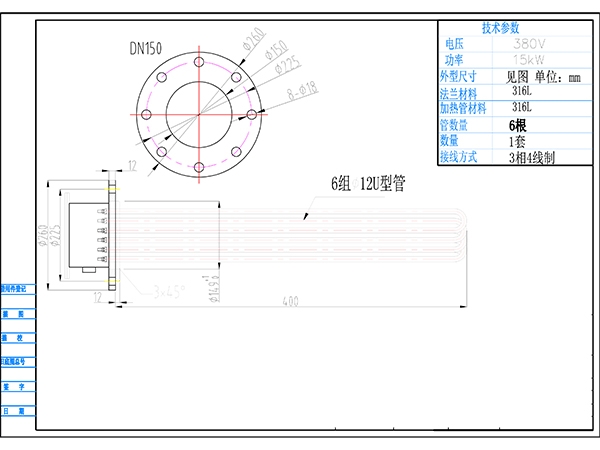 法蘭加熱器DN150